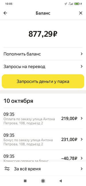 теперь можно на прямую выводить деньги с приложения яндекс такси