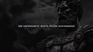 ПЕРЕСТАНЬ БЕГАТЬ ЗА ВНИМАНИЕМ | СТОИЦИЗМ