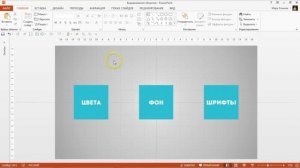 Настройки выравнивания в Microsoft PowerPoint