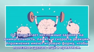 Как прокачать мозг: упражнения для развития памяти, внимания и мышления