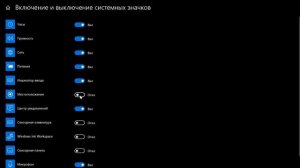 ОТКЛЮЧЕНИЕ ЦЕНТР УВЕДОМЛЕНИЙ WINDOWS