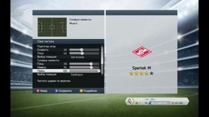 FIFA 14 Обучение настройки тактики