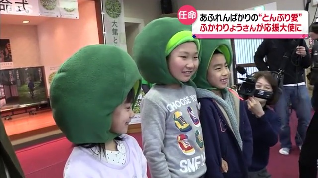 ふかわりょうさん　とんぶり応援大使に　秋田・大館市