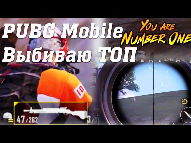 PUBG Mobile Cuatro #pubgmobile