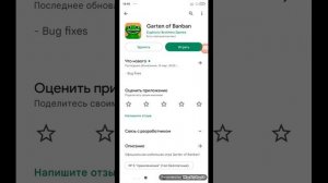 как скачать весь garden of ban ban на телефоне