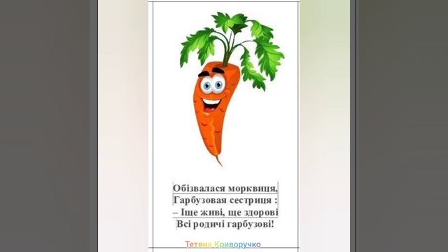 Художньо-мовленнєва діяльність Тема: Вивчення пісні за мнемотаблицею "Ходить гарбуз по городу"