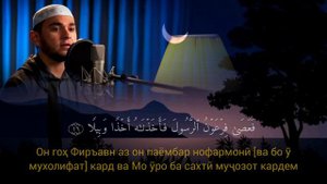 Сура Аль-Муззаммил | Хафиз Аямуддин Фахруддин | سورة المزمل - القارئ ايام الدين فخر الدين
