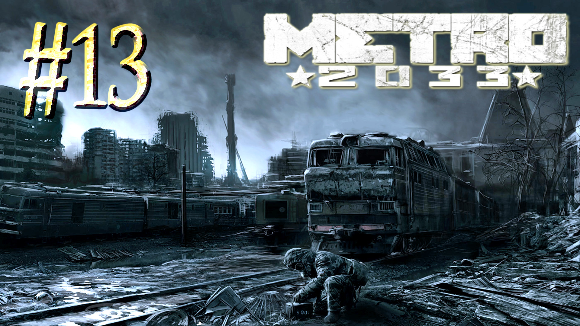 Видео прохождение метро. Metro 2033 Останкинская башня. Останкинская телебашня метро 2033 редукс. Ботанический сад метро 2033. Метро 2033 Останкино.