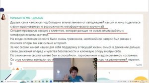 Как объединить сознание и бессознательное для глубинных личностных изменений