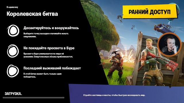 Fortnite BR - ДАВАЙ ПОСМОТРИМ смотреть онлайн