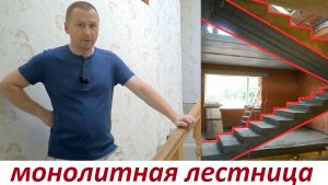 Лестница в доме. Дерево - сталь - бетон. Какую выбрать?