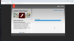 Adobe Flash Player как обновить