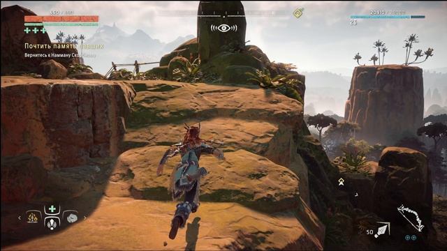 ?Проходим? Игру ⚙️ Horizon Zero Dawn Complete Edition⚙️?#17