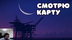 Лайтовое выживание перед челенджем RUST СТРИМ