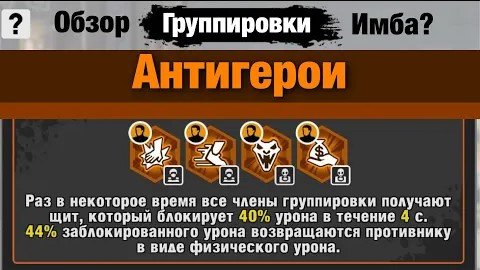 Zero City by Лунный Лирик - Обзор группировки талантов Антигерои