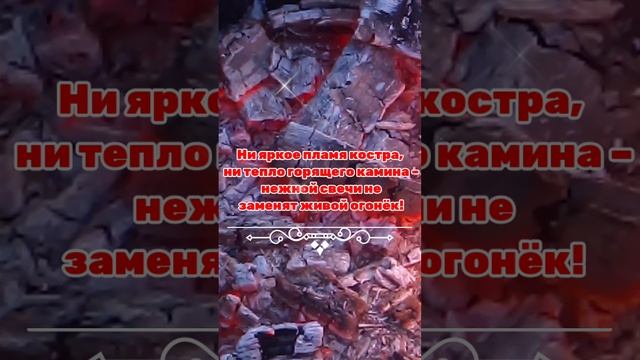 Костер