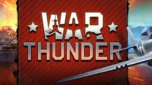 Шляпный стрим по  War Thunder. Ну чё, Огонь!