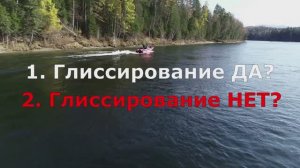 Водомет и глиссирование, возможные проблемы. Видео 2024 года.