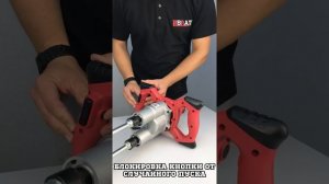 Миксер строительный BRAIT