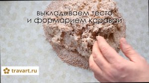 Хлеб на кефире Хлеб без дрожжей на соде и кефире ПП рецепт ТРАВАРТ Животворец Андрей Протопопов