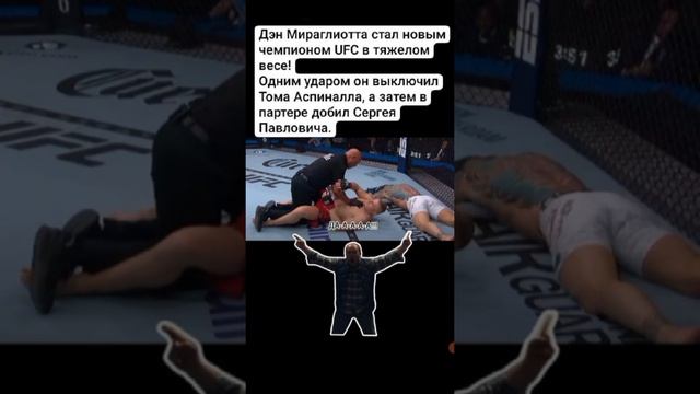 Ufc 295 павлович vs аспинэлл. Ufc 295 павлович vs аспинэлл