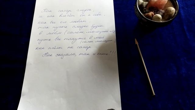 Как привлечь клиентов и иметь хорошую прибыль?  Заговор на сахар.