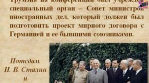 Конференция «Большой тройки» (Потсдамская конференция)