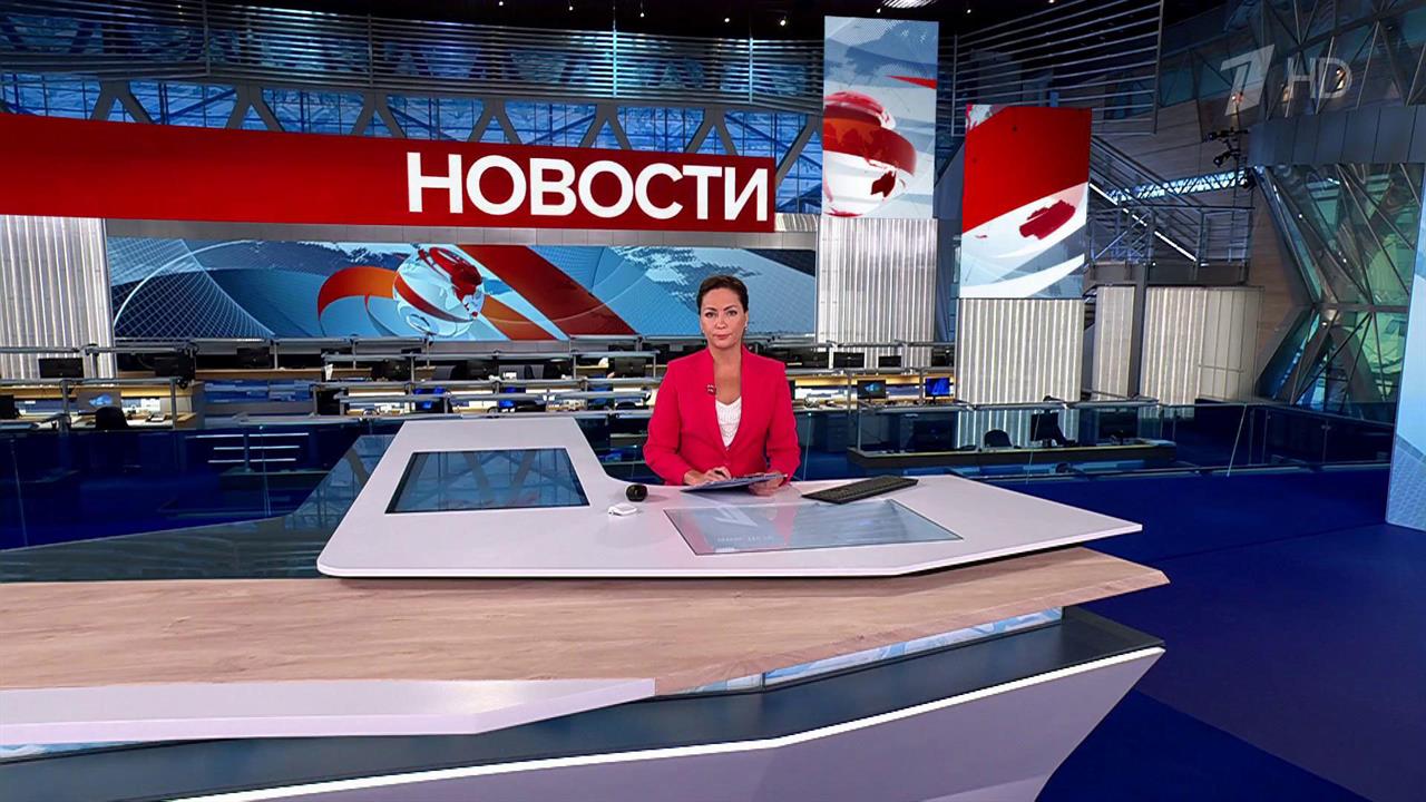 Выпуск новостей в 12:00 от 14.08.2024