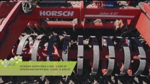 Дисковая борона HORSCH Joker 8 RT