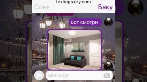 Соня бредит! Баку и Соня друзья?!