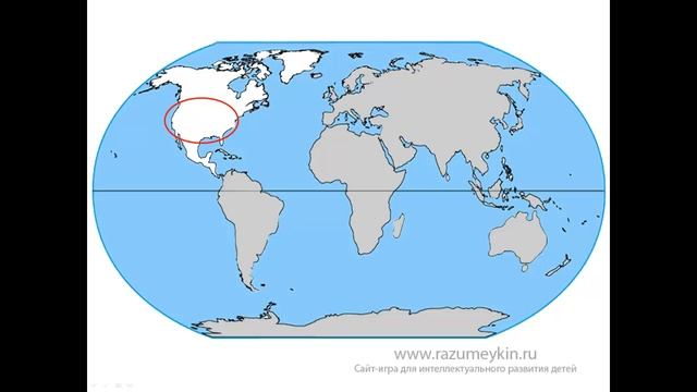 Природа Северной Америки - Сайт-игра Разумейкин смотреть онлайн