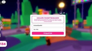 Делайте мне приятные подарки