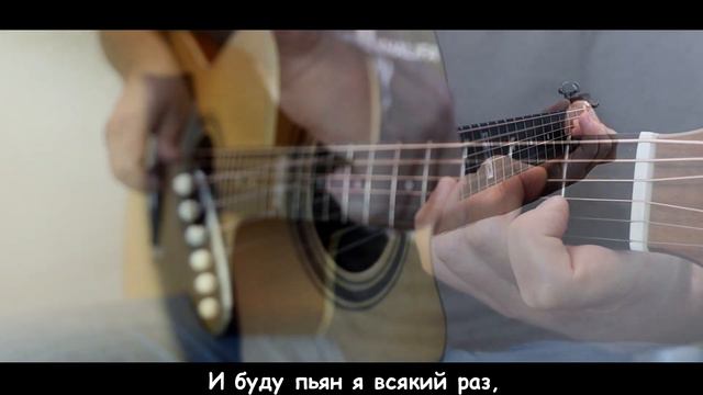 Ф. Киркоров — Я поднимаю свой бокал на гитаре / Фингерстайл / Табы и ноты для гитары
