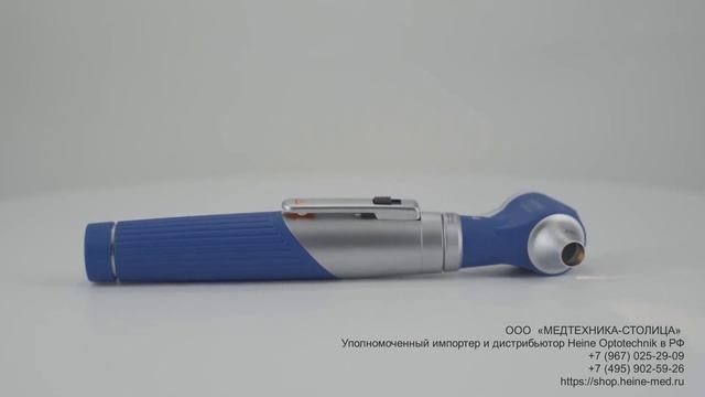 Отоскоп с прямым освещением HEINE mini 3000 XHL смотреть онлайн