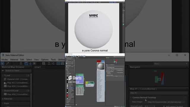Как правильно использовать карты шероховатости и нормалей? #3dsmax #3dtutorial #3dmax #3д #corona