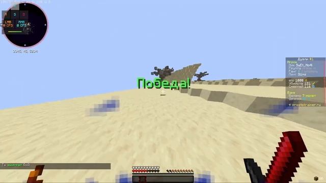 ?Унизил Просто Тренер??Пвп 1.16.5? смотреть онлайн