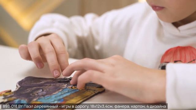 BY Пазл деревянный-игры в дорогу (Арт. 898-018) смотреть онлайн