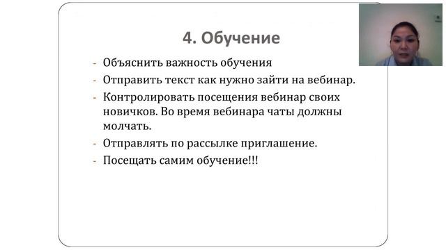 Сопровождение новичка! Алия Алданазарова