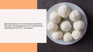 Сырники с миндальной мукой