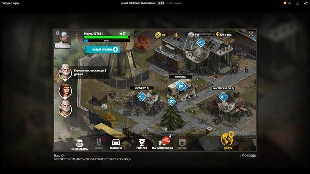 Земля мертвых / Яндекс.Игры / Пилотная серия / Land of the Dead / Yandex.Games / Pilot series смотреть онлайн