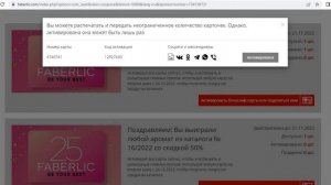 Активируем карты