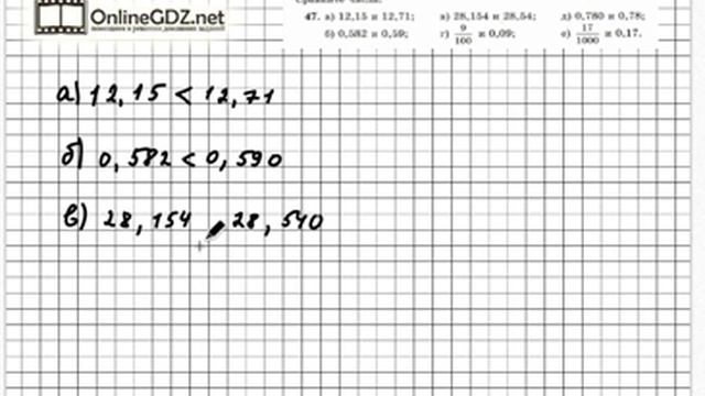 Задание № 47 - Математика 6 класс (Зубарева, Мордкович) смотреть онлайн