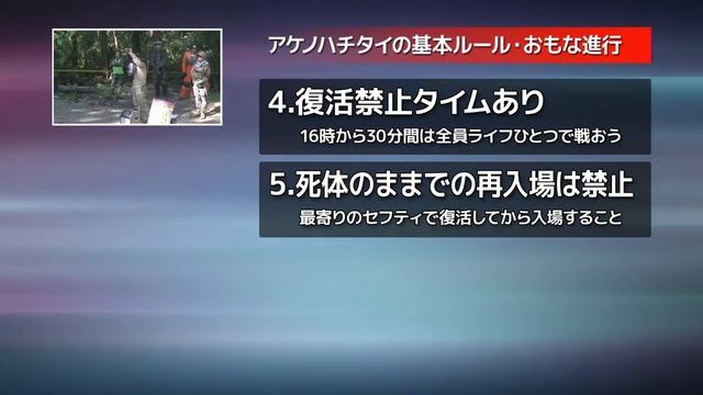 アケノハチタイ2016秋 ～withダークゾーン～ part1 смотреть онлайн