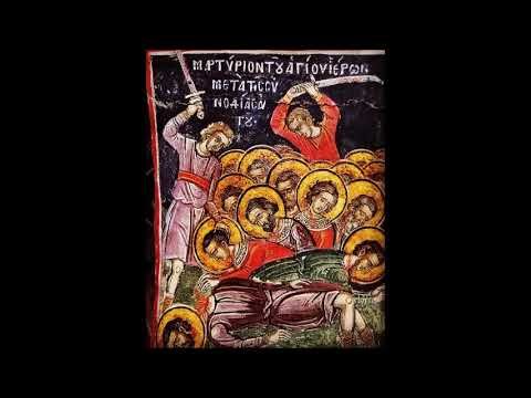 мученикам  в  Мелитине  пострадавшим.