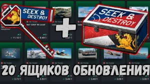 ОТКРЫВАЮ ЯЩИКИ ЗА ГК И ПОЛУЧАЮ ПО ГУБАМ в War Thunder