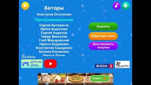 Лунтик Титры