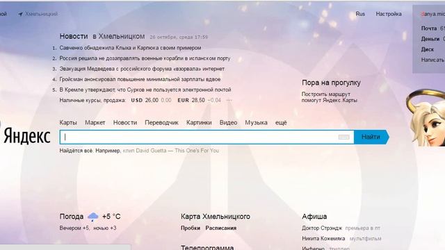 как поменять фон в яндекс? смотреть онлайн
