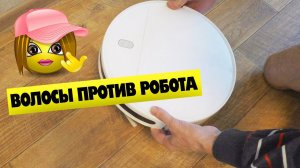Ошибка боковой щетки робота пылесоса и женские волосы Side brush error