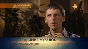 СШГ Нас растили наши боги