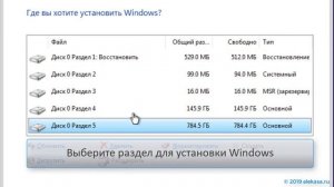Установка Windows 10  (2019)